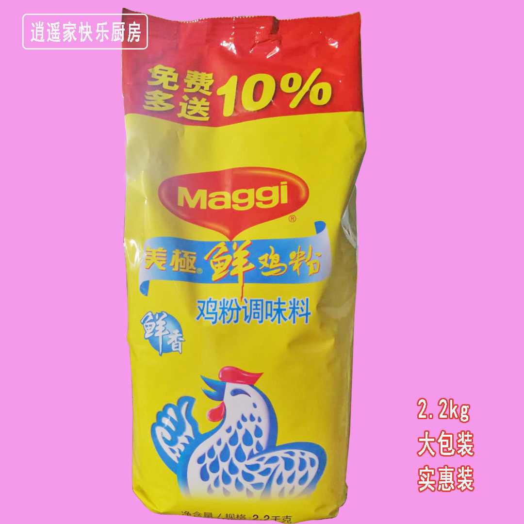 Beautiful fresh chicken powder 2.2kg/ Homely Cooking Soup Flavor Chinese commercial flavoringin the Agri rice/Dried foods/Condiment , Condiment/Jam/Salad , Daily spices , Chicken/MSG  category - from Buy2taobao.com to provide professional Taobao agent buy service