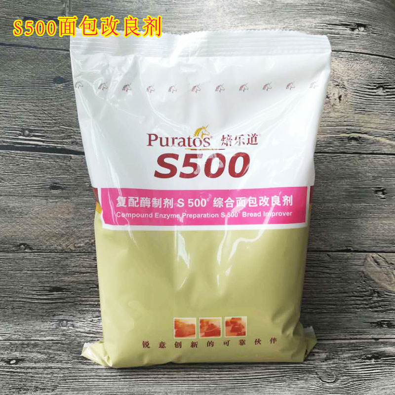±ºÀÖµÀS500×ÛºÏÃæ°ü¸ÄÁ¼¼Á¸´ÅäÃ¸ÖÆ¼Á1kg/´üÃæ°üºæ±ºÔÁÏ