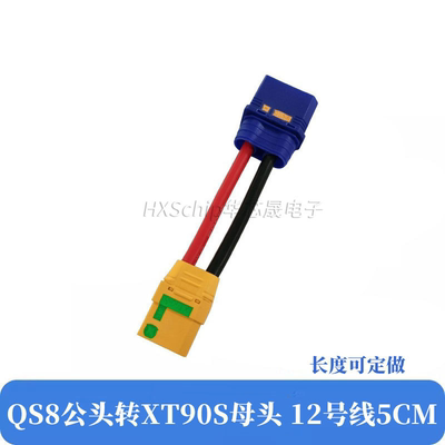 AMASS航模连接线电池转接线