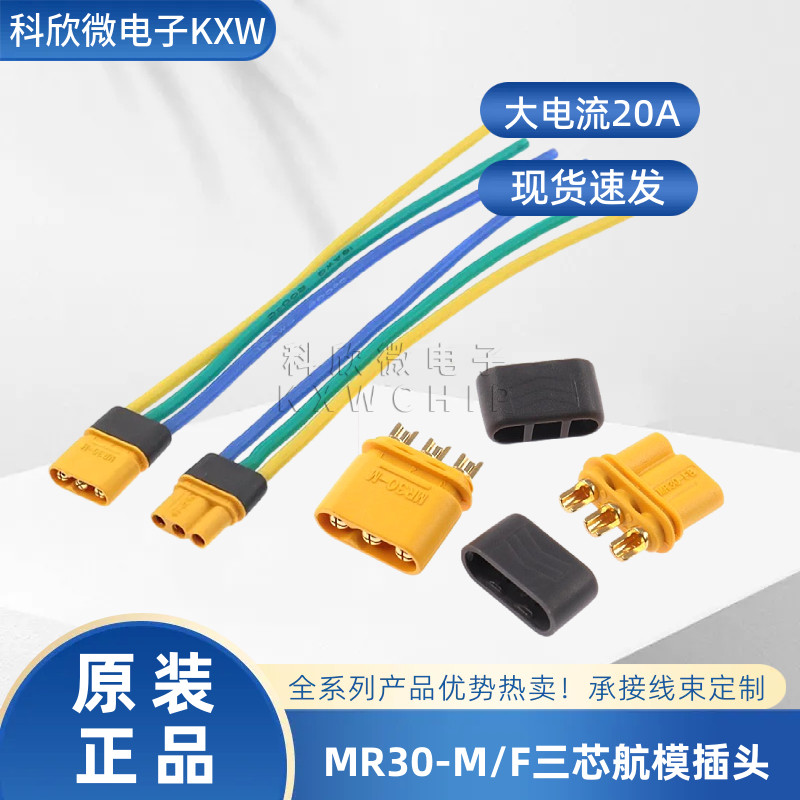 AMASSMR30-F/M航模插头原装批发图片