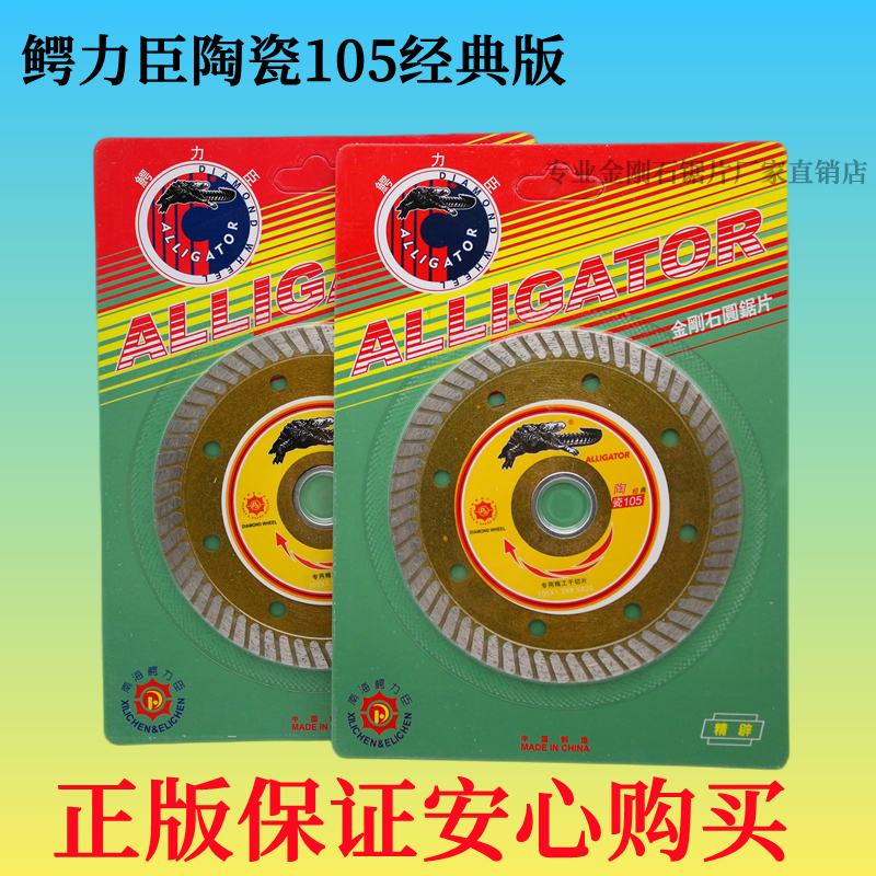 正品鳄力臣高品质金刚石质量好