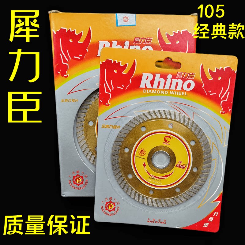 锋利金刚石锯片犀力臣