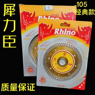 犀力臣包邮大理石经典超薄硬陶瓷不崩边波纹微晶石锯片玻化砖专用