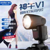 神牛V1闪光灯机顶灯单反相机灯佳能尼康索尼富士便携闪光灯热靴灯