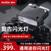 神牛Lux Junior复古闪光灯相机单反微单摄影适用佳能索尼富士尼康奥巴外拍热靴灯便携小机顶自动闪光灯