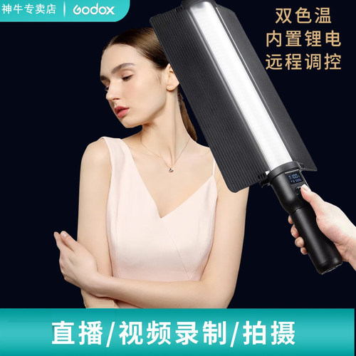 神牛手持可调双色温视频摄影灯