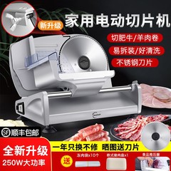 皓彩切羊肉卷机家用电动切片机肥牛切肉片机小型冻刨肉切肉机神器