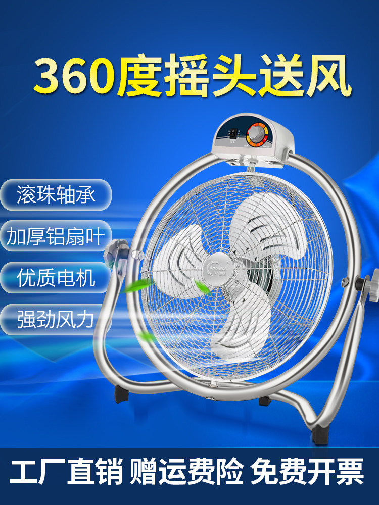 皓彩摇头趴地扇工业电风扇强力落地扇大功率家用工地台式坐地风扇,生活电器,电风扇,淘宝优惠券,粉丝福利购,淘宝优惠卷