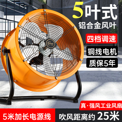 工业电风扇强力落地排风扇大功率工厂商用车间圆筒趴地通风机大风