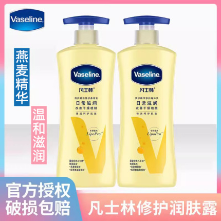 Vaseline/凡士林精华修护身体乳400ml润肤露男女全身滋润保湿清香