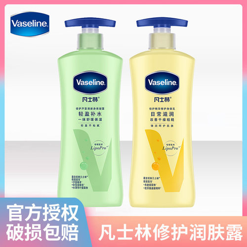 凡士林身体乳400ml精华润肤露