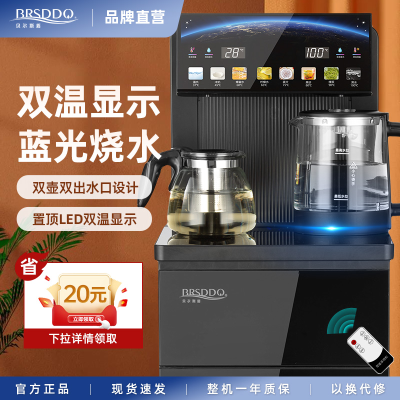 官方正品丨多功能智能语音茶吧机