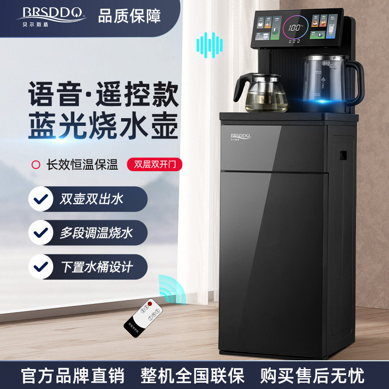 贝尔斯盾茶吧机家用全自动上水多功能智能冷热立式下置式饮水机
