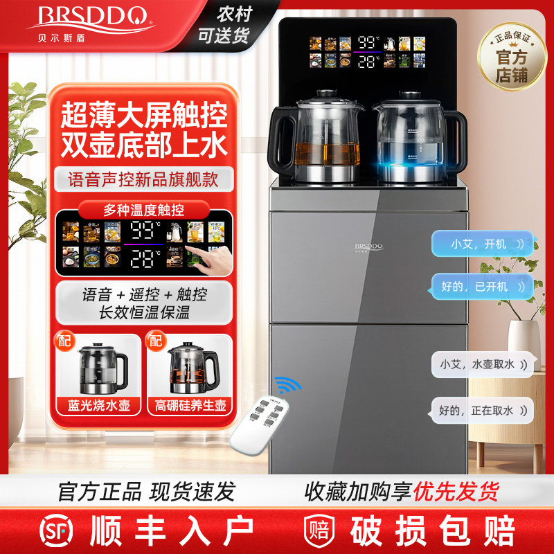 顺丰入户双壶加热家用大款茶吧机