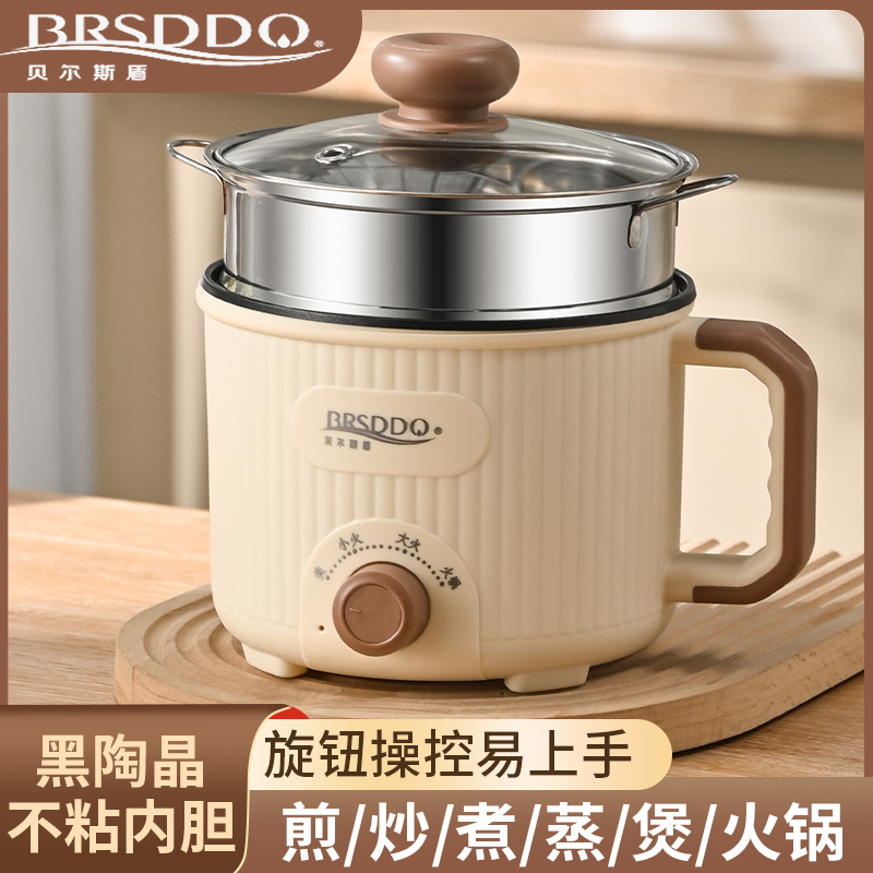 贝尔斯顿电煮锅宿舍学生锅多功能小电锅家用煮面泡面小锅小型单人