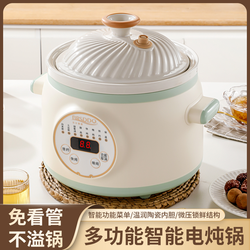 贝尔斯盾电炖锅多功能陶瓷家用煲汤全自动煮粥婴儿辅食砂锅微压锅