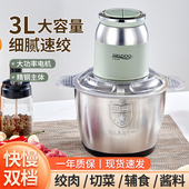 贝尔斯盾电动绞肉机家用多功能料理碎菜搅拌馅蒜蓉不锈钢辣椒粉碎