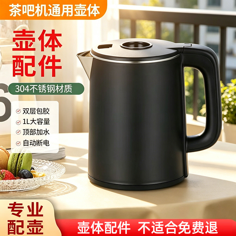 BRSDDQ专用茶吧机电热烧水壶玻璃保温养生壶水泵等配件茶吧机主板 - 实物图