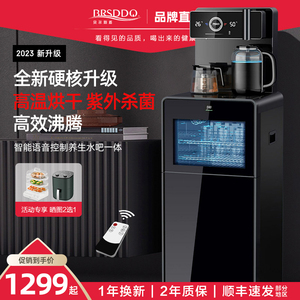 贝尔斯盾饮水茶吧机家用立式智能全自动上水下置水桶消毒烘干新款