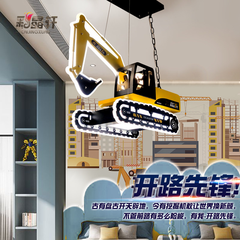儿童房灯挖机吊灯男孩房间卧室灯工业风卡通汽车儿童主题装饰灯具,家装灯饰光源,儿童房吊灯,淘宝优惠券,粉丝福利购,淘宝优惠卷