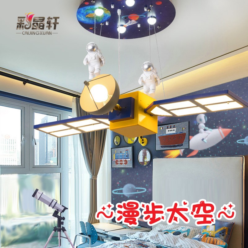 卫星儿童房吊灯个性男孩卧室灯创意现代欧式北欧太空星球卡通灯具