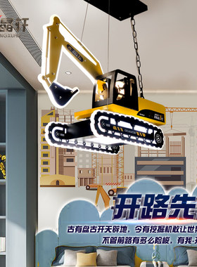 儿童房灯挖机吊灯男孩房间卧室灯工业风卡通汽车儿童主题装饰灯具