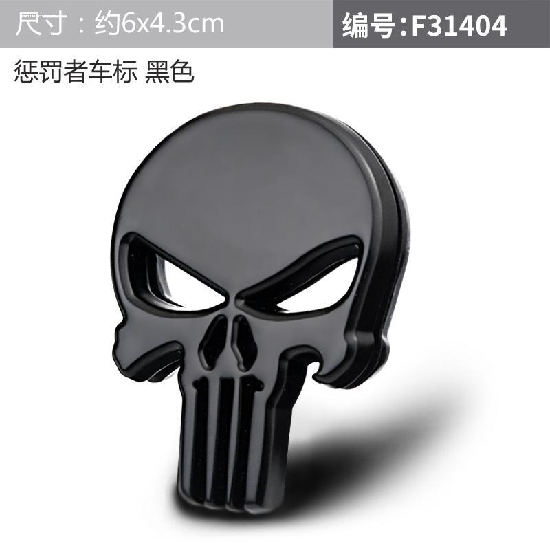 适用骷髅头金属贴长安绿驹奔达金吉拉雅马哈绿源哈雷油箱盖改装车