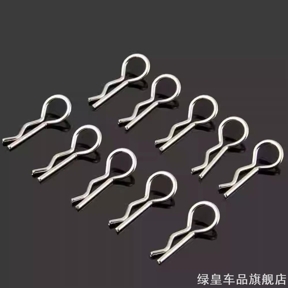 RC模型改装彩色心情配件防丢车壳绳车壳夹扣攀爬平跑越野等配件