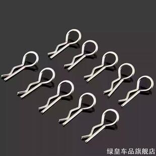 RC模型改装彩色心情配件防丢车壳绳车壳夹扣攀爬平跑越野等配件