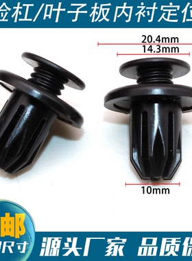 适用宝马MINI迷你 R55 R60 R56叶子板挡泥板内衬固定塑料卡扣卡子