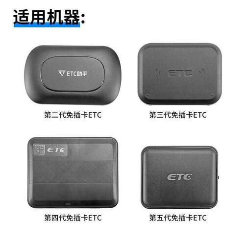 ETC礼品使用防尘包裹卡带盖子IC卡摆放ETC收纳盒机器桌面铁盒通用