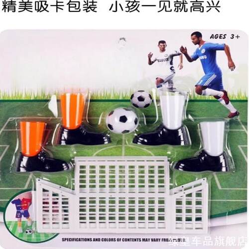 体育游戏互动多款球桌指尖套装手指足球球衣区域对战亲子足球场