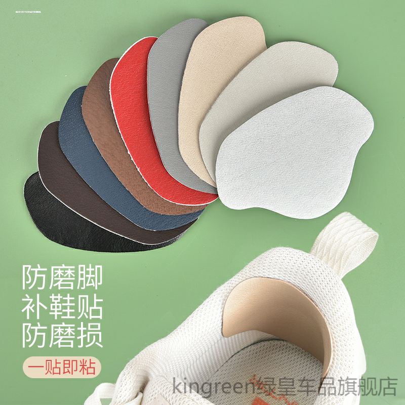 运动鞋后跟补丁贴破洞里衬修补旅游鞋布面补鞋免缝无痕补洞鞋子