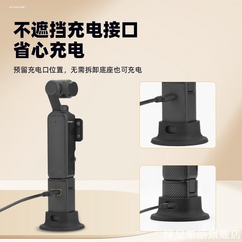 适用大疆Osmo Pocket3底座防滑固定支架桌面防滑底座相机拓展配件