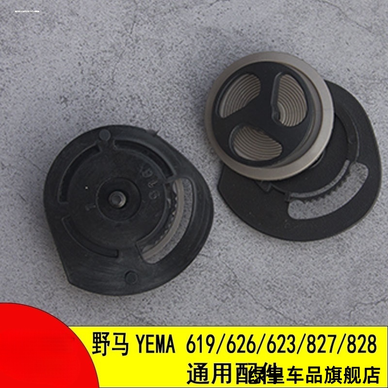 适用野马镜片828车头旋