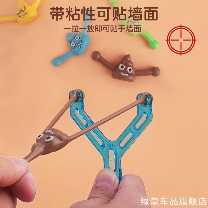 弹射便便弹弓打发时间创意搞笑儿童整蛊恶搞发泄大便弹弓解压神器