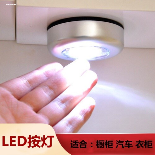 充电led节能小夜灯宿舍卧室床头
