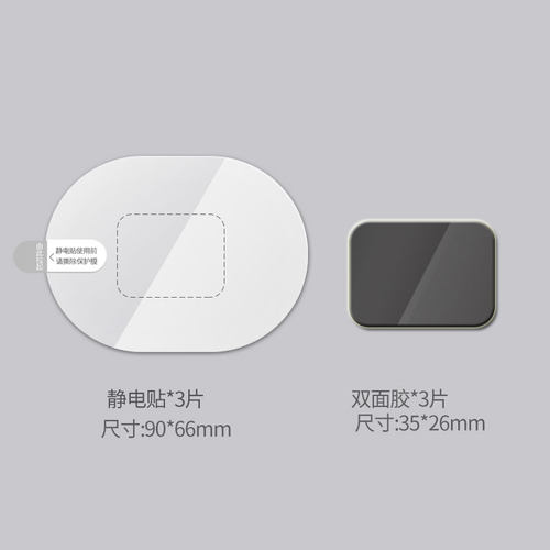 适用记录仪静电贴背胶件套套装贴膜海行1S/Pro/M500/A500/A400