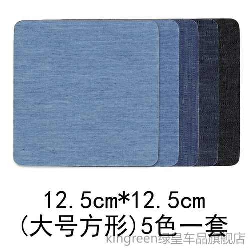 修补破洞大号牛仔裤补贴儿童自粘补丁贴缝补熨烫衣服补修高级膝盖