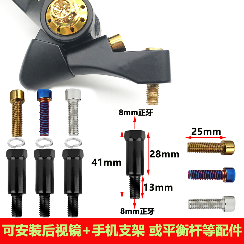 适用A0S4Aos3后视镜安装螺丝 小牛九号深远电动车改装彩色304螺丝