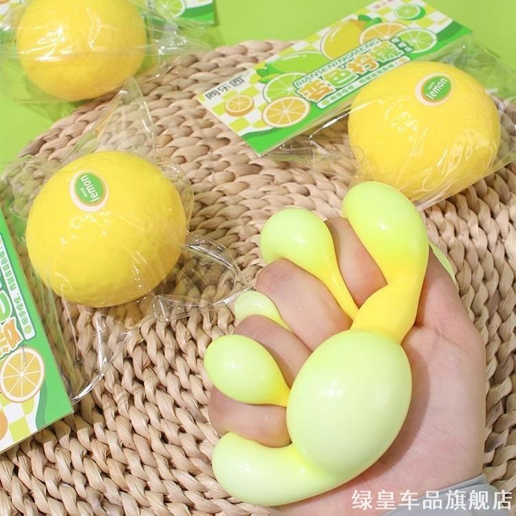变色柠檬捏捏乐创意仿真水果捏捏减压儿童烂泥手感慢回弹发泄玩具