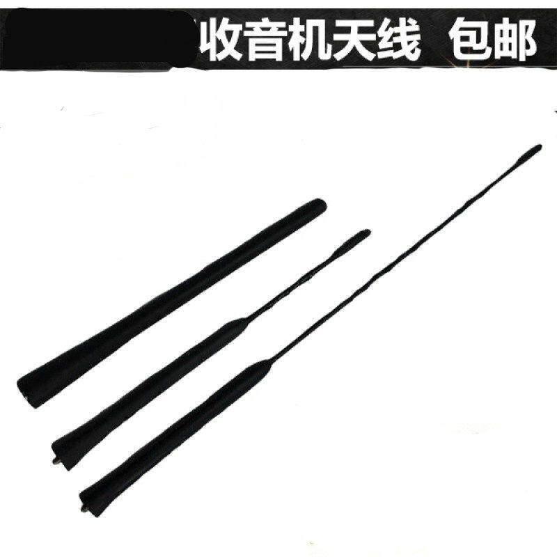 适用桑塔纳普桑2000型3000型志俊车顶收音天线车顶天线收音机天线