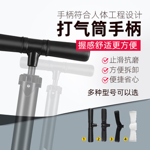 适用型号手动多功能单车车配件金属大全家用配件维修打气筒手柄