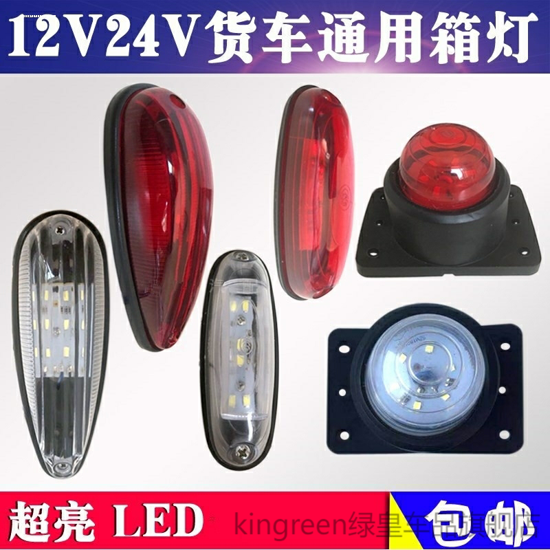 适用福田时代祥菱M1M2V1V2V3伽途