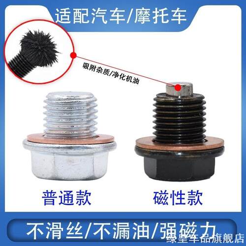 适用大众奥迪A6LA4LQ5A5汽车油底壳机油放油螺丝