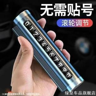 xt4 适用轮式 逸达凯迪拉克gt4 锐程cc xt5临时停车牌 长安逸动