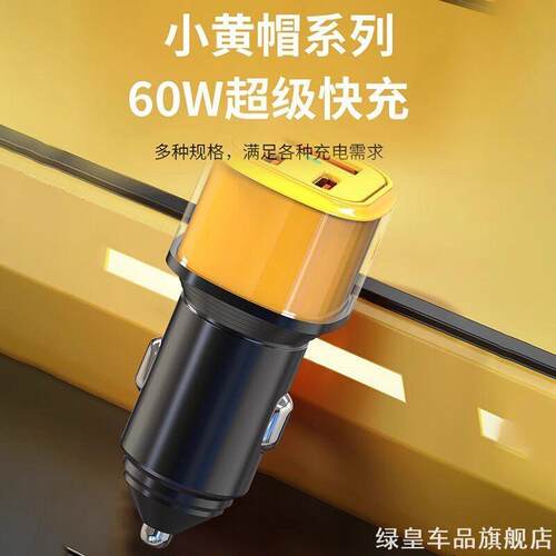 适用比亚迪秦plusdmi车载充电器25点烟器转换插头超级快充plus