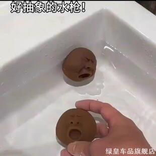 哈欠人头像茶宠捏捏乐滋水枪搞怪戏水玩具办公室整蛊解压神器好物