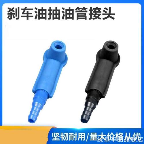 四轮加油刹车油更换工具跑车制动液针筒抽换换接烟斗汽修两用