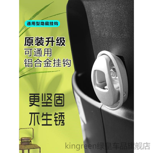 适用绿源LIVA7自行车摩托车绿佳欧派新蕾赛鸽电动车前置挂钩